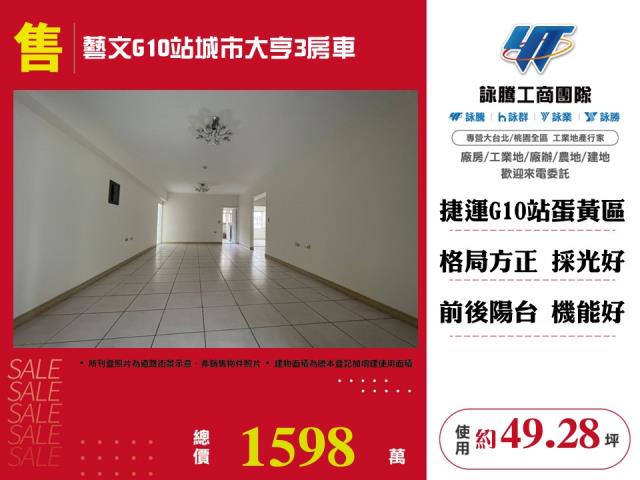 桃園桃園區大樓-0