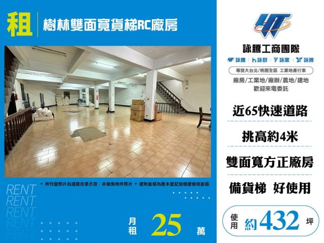 新北廠房-0