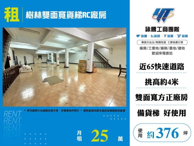 新北廠房-0