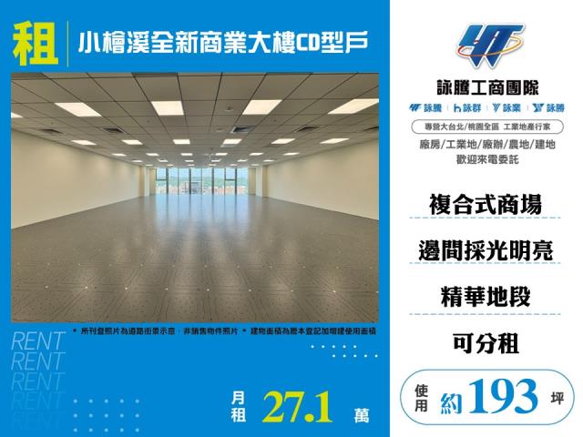 桃園商辦-0