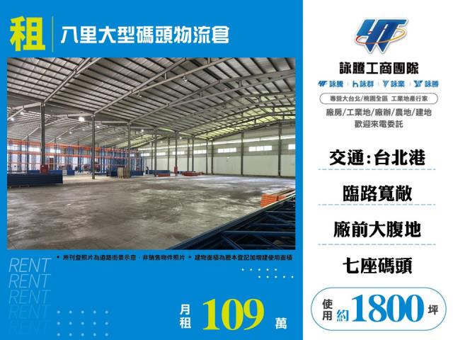 八里廠房-0