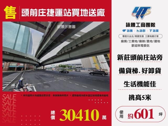 新北新莊廠房-0