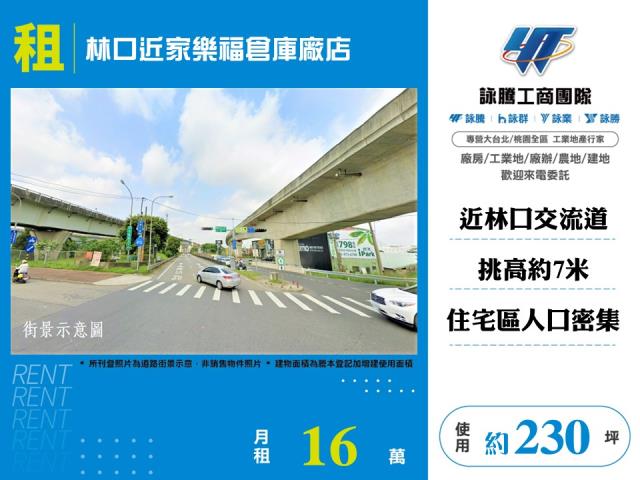 林口廠房-0