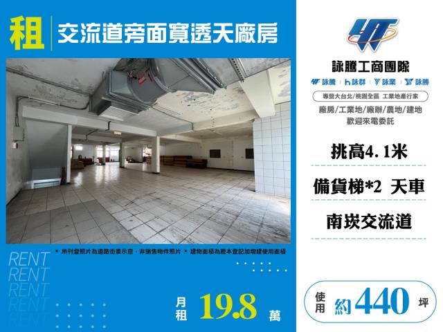 桃園廠房-0