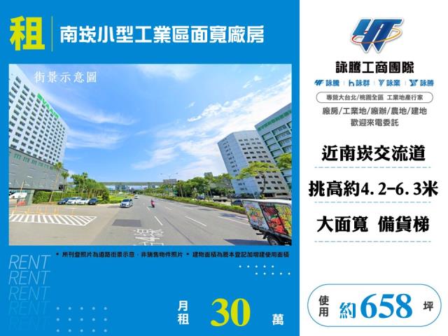 桃園蘆竹廠房-0