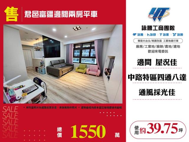 桃園桃園區大樓-0
