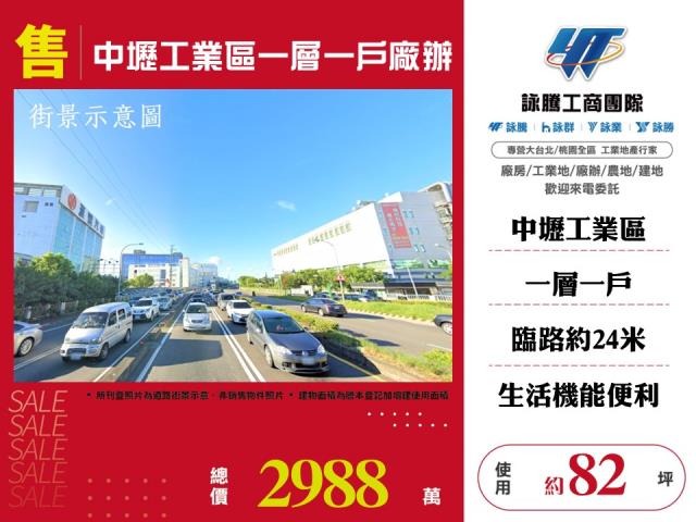 桃園中壢廠房-0