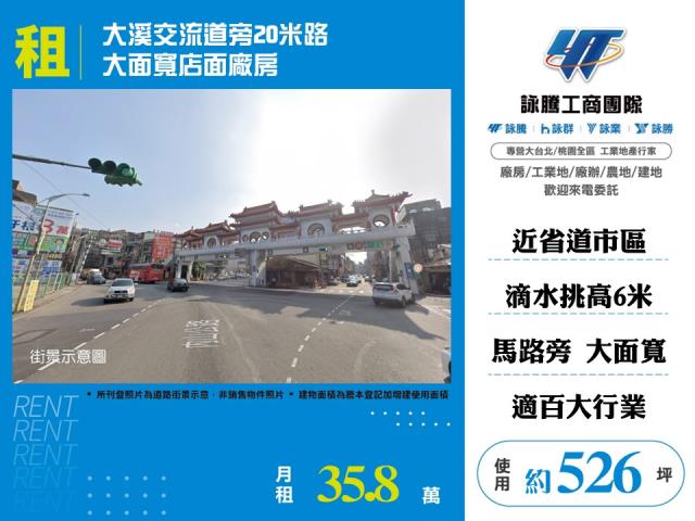 桃園大溪廠房-0
