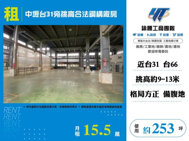 桃園中壢廠房-0