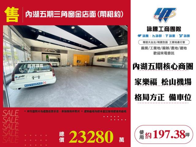 內湖店面-0