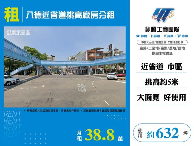 八德廠房-0