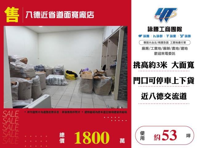 八德廠房-0