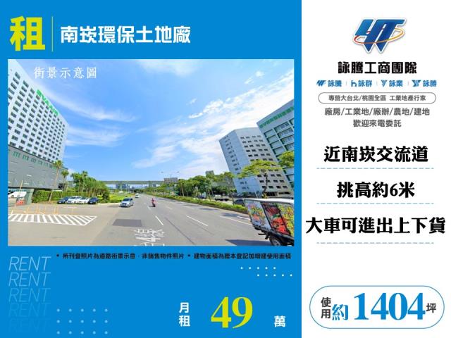 桃園廠房-0