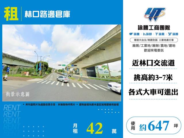 新北林口廠房-0