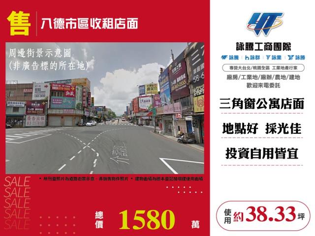 桃園八德店面-0