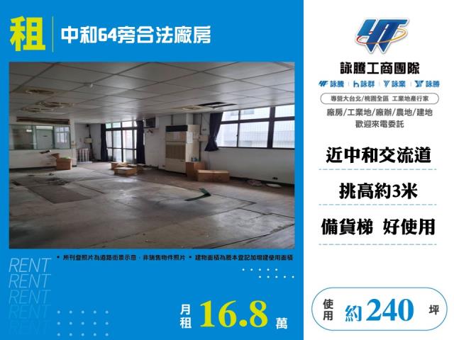 中和廠房-0