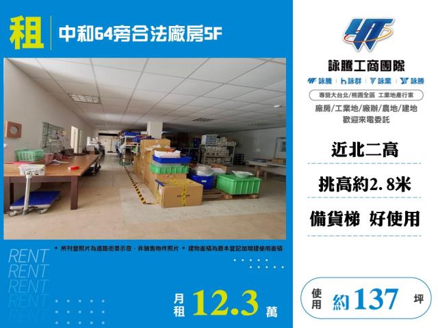 新店廠房-0