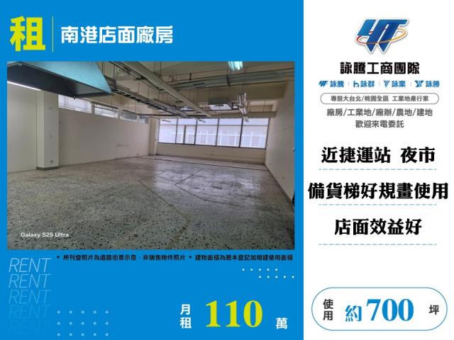 南港店面-0