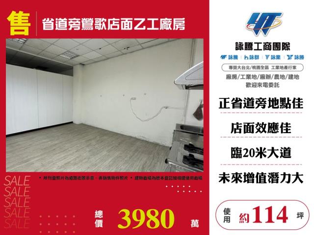 新北鶯歌廠房-0