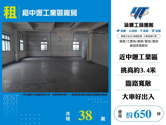 中壢廠房-0