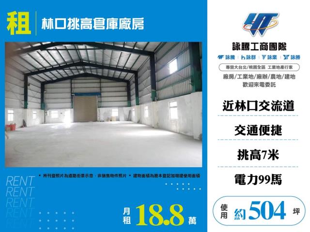 林口廠房-0