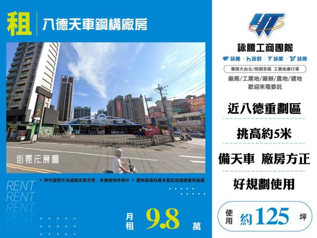 桃園廠房-0
