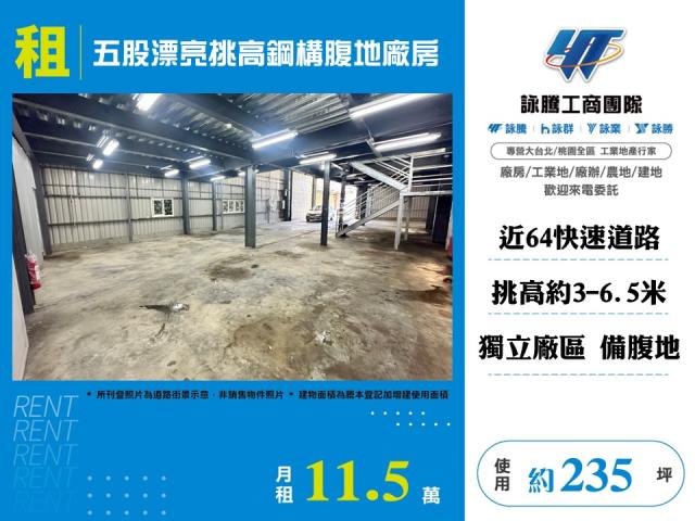 新北廠房-0