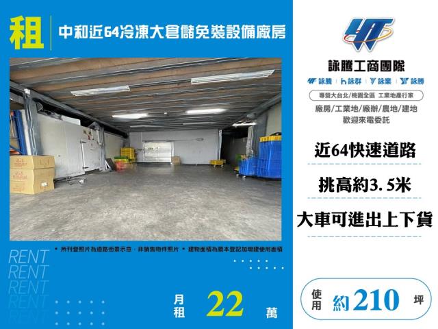 新北廠房-0