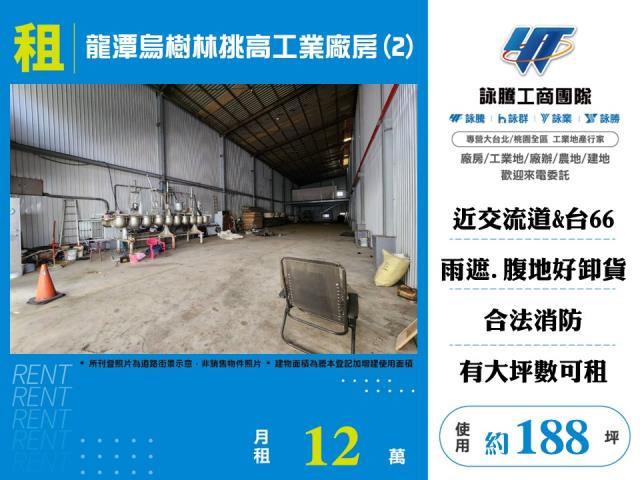 桃園龍潭廠房-0