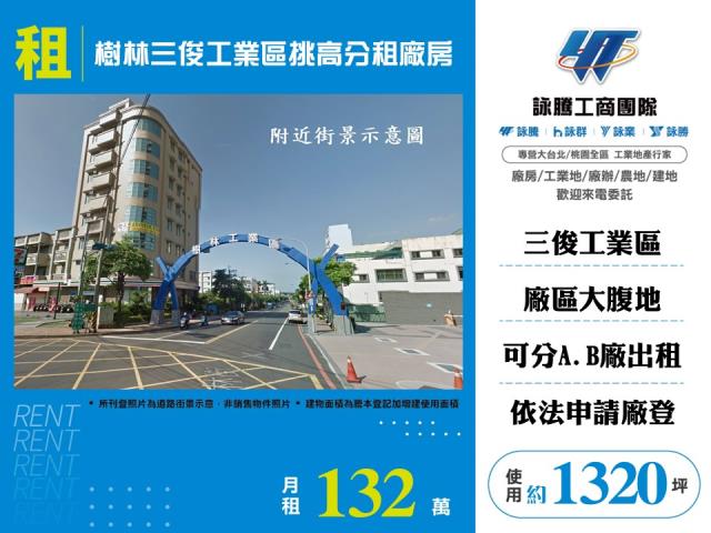 樹林廠房-0