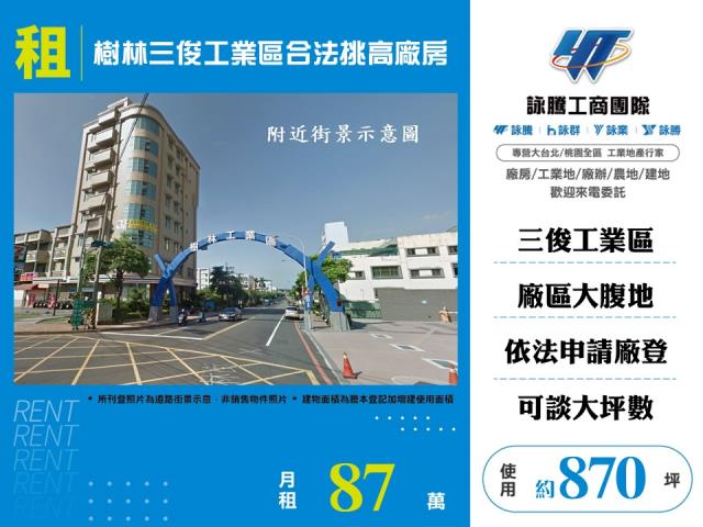 樹林廠房-0