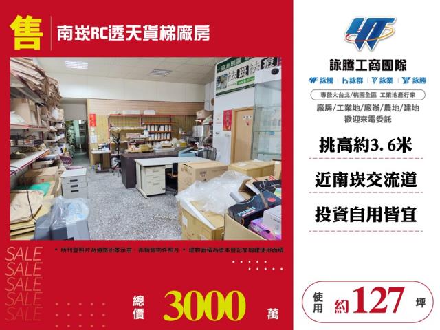 桃園蘆竹廠房-0