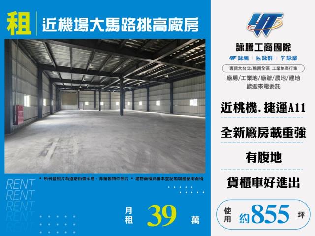 蘆竹廠房-0