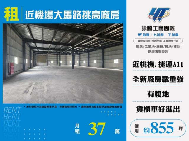 蘆竹廠房-0