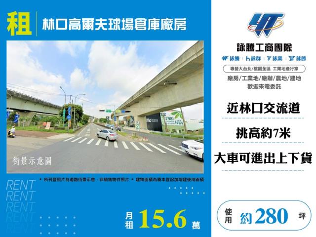 林口廠房-0