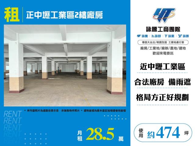 中壢廠房-0