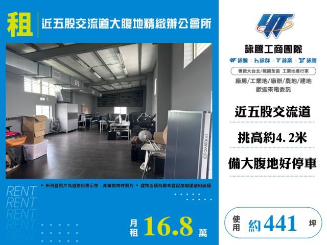 五股廠房-0