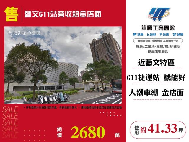 桃園桃園區店面-0