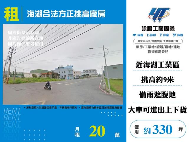 桃園蘆竹廠房-0