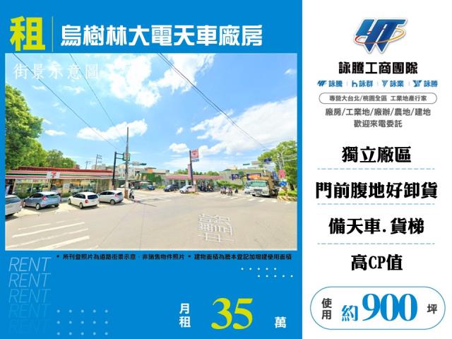 桃園廠房-0