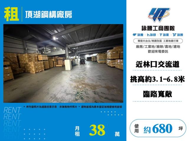 桃園廠房-0