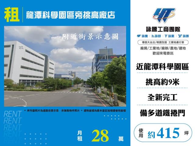 桃園龍潭倉庫-0