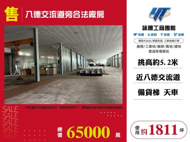 八德廠房-0