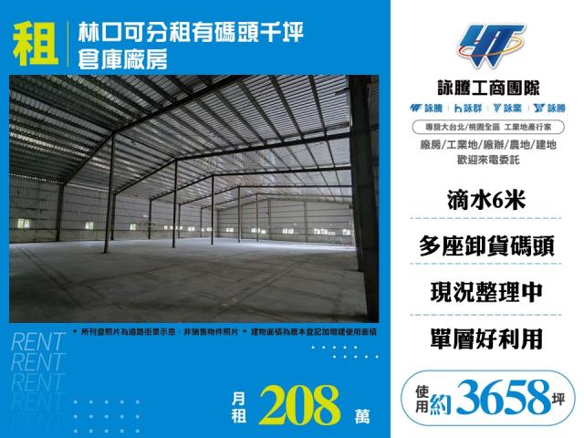 新北林口廠房-0