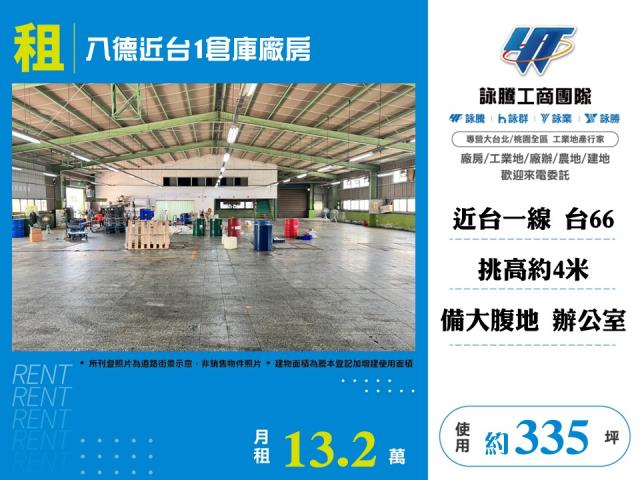 桃園八德廠房-0