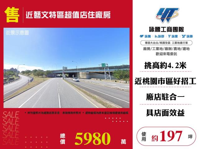 桃園桃園區廠房-0