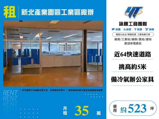 新北廠房-0