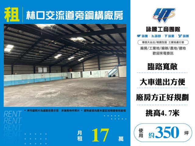 桃園廠房-0