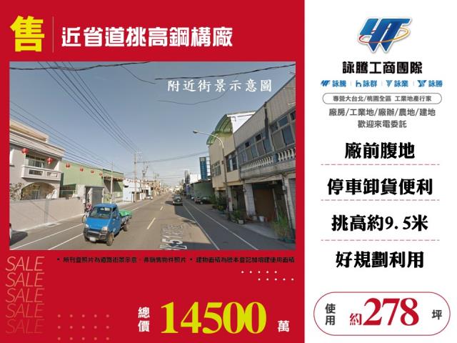 桃園八德廠房-0