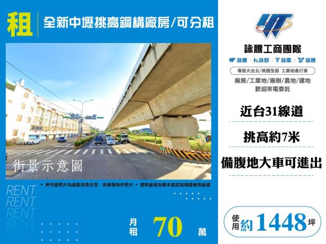 中壢廠房-0